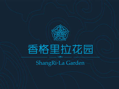 香格里拉花园